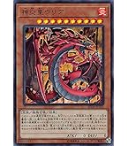 遊戯王　三幻魔レリーフ+アーミタイル Amazon.co.jp: 遊戯王 混沌幻魔アーミタイル LE10-JP001