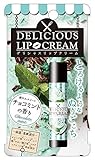 Pure Smile(ピュアスマイル) デリシャスリップクリーム『DELICIOUS LIP CREAM』(チョコミントの香り)
