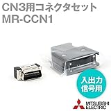 三菱電機 MR-CCN1 (コネクタセット) NN