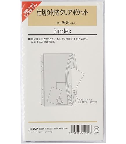 Amazon.co.jp: システム手帳リフィル クリアポケット 10枚セット