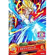 Amazon.co.jp: 【シングルカード】限定)ベジット(SS2)(12th参加