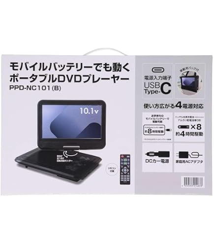 Amazon.co.jp: 山善 キュリオム ポータブルDVDプレーヤー CPRM対応