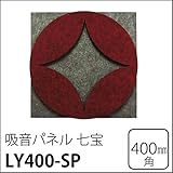 防音フェルトボード 3Dレイヤー吸音パネル（七宝）　40×40cm レッド【単品】