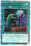 遊戯王 / 墓穴の指名者（20thシークレット） / 20CP-JPS10 / 20thシークレットレア SPECIAL PACK