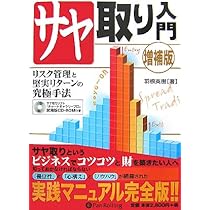 DVD 株式サヤ取りの実践セミナー Amazon.co.jp: DVD リスクを抑えた投資法 株式サヤ取りの実践