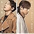会いたい、会いたい、会えない。(通常盤)