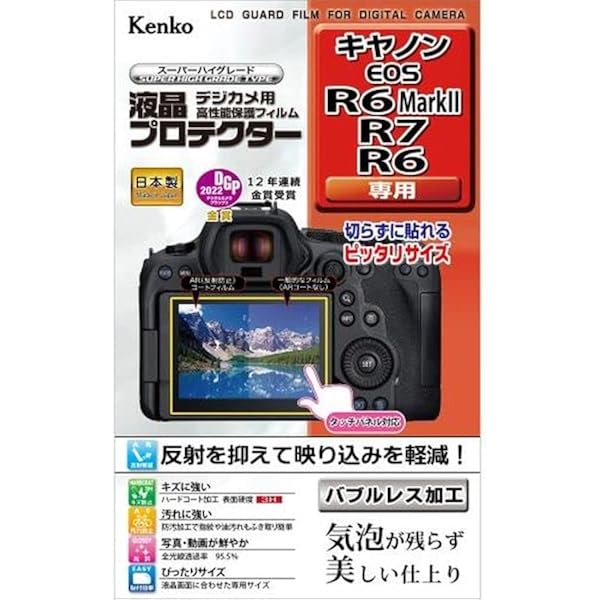 今すぐ使えるかんたんmini Canon EOS R5/R6 完全活用マニュアル | 工藤