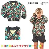 イポルケ yporqueスペインブランド　トロピカルジップアップカーディガン ベビー キッズ 【80cm】【90cm】【100cm】【110cm】【120cm】【130cm】 8y_[120-130c