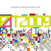 Perfume Second Tour 2009『直角二等辺三角形TOUR』 [Blu-ray]
