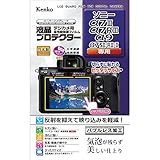 ケンコー(Kenko) 液晶保護フィルム 液晶プロテクター ソニーα7III/α7RIII/α9/α7SII/α7RII/α7II用 KLP-SA7M3