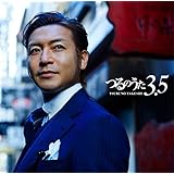つるのうた3.5