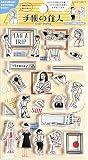 ワールドクラフト スタンプ クリアスタンプ 手帳の住人 CS-002 アート教室