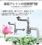 天力洗面器用流し白い排水管　ドレインパイプセットZ5081C002