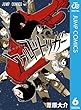 ワールドトリガー 6 (ジャンプコミックスDIGITAL)