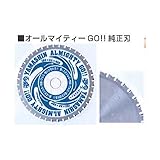山真製鋸(YAMASHIN) オールマイティGO SPT-192G40