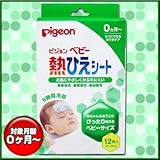 【まとめ買い】ピジョン ベビー 熱ひえシート 8時間冷却 12枚入 ×2セット