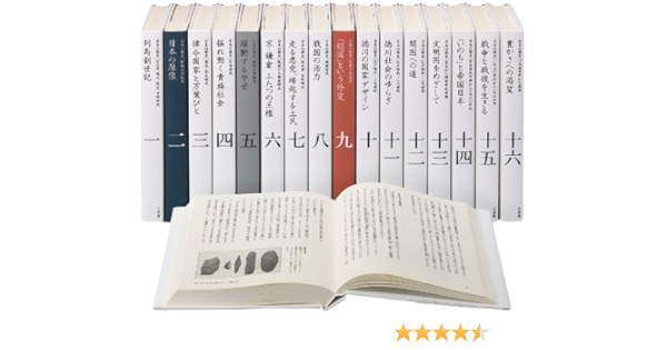 全集 日本の歴史 全巻セット 本 通販 Amazon 全集 日本の歴史 全巻セット 本 通販 Amazon