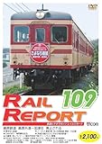 ���C�����|�[�g109��(RR109)
