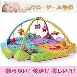 ベビーゲーム毛布　知育玩具　動物付き　幼児ブランケット　ゲーム便利　超可愛い　絨毯