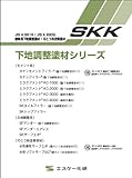 エスケー化研 ミラクファンドKC-1000 25kg グレー