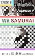Wit SAMURAI～英語瞬発力を鍛える～170918