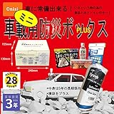 3042PLUS 尾西の車載用防災【ミニ】ボックス+プラス寝袋 （1人用）