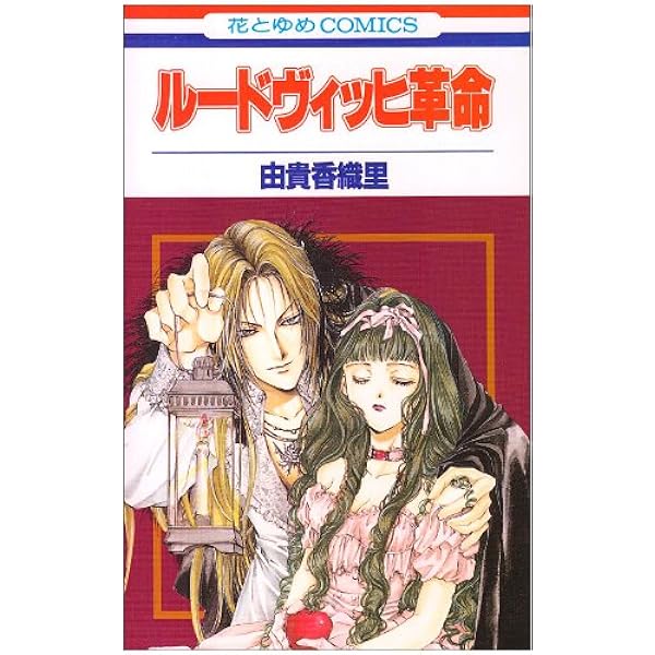 特典ペーパー　ルードヴィッヒ幻想曲　鏡のむこうの最果て図書館　好奇心は何色に輝く 入荷案内 日々の本 ※通販可(DMなどでメッセージをください