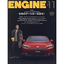 Amazon.co.jp: ENGINE 2025年 11 月号 [雑誌] : 本