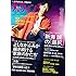 「ダ・ヴィンチ2019年9月号」