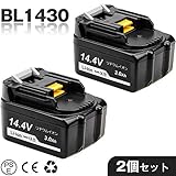 マキタ互換バッテリー 14.4v BL1430互換 14.4vバッテリーマキタ BL1430互換バッテリー マキタ互換バッテリー14.4v マキタ14.4vバッテリー 3.0Ah 2個セット マキタb