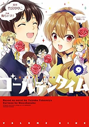画像9: 【10月27日配信の漫画・雑誌】『バーナード嬢曰く。』『はたらく魔王さま！』『エレメンタル・ローズ』など264冊