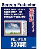 FUJIFILM X30専用 AR液晶保護フィルム（反射防止フィルム・ARコート）