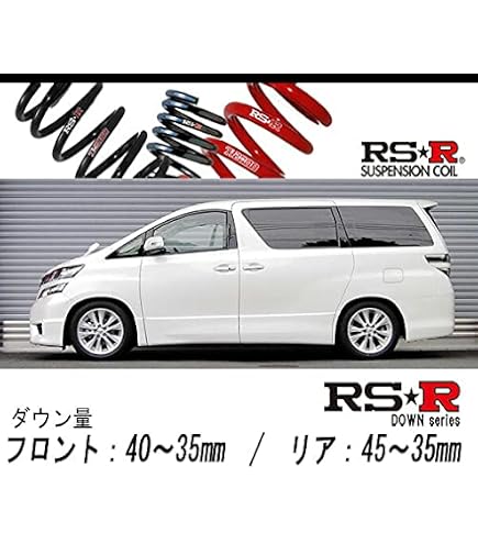 Amazon | RS-R ( アールエスアール ) ダウンサス【 DOWN 】トヨタ