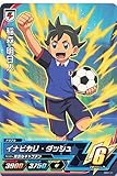 イナズマイレブンAC TCG 稲森 明日人 DB01-01 C