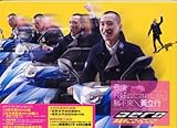 最後只好躺下來AERO旗艦版 (DVD付)(初回限定版)