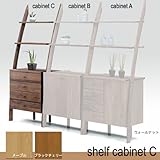 シェルフキャビネット／C引出 【DEEP （ディープ） shelf cabinet C ブラックチェリー材】