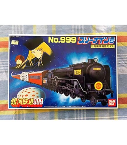 Amazon | 究極 絶版 銀河鉄道999 プラモデル 999号 3両編成精密モデル