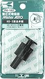 工進 蓄圧式噴霧器(HS-Xシリーズ)用補修パーツ HS-X安全弁組 PA-182