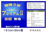 廻木商店 業務用破れにくい障子紙幅広たるみにくいプレミアムII無地131
