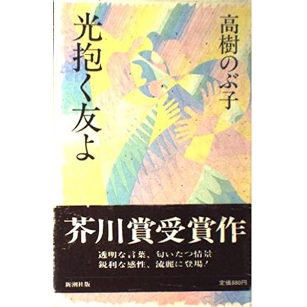 Amazon.co.jp: 僕はかぐや姫/至高聖所 (ポプラ文庫 ま 9-1) : 松村