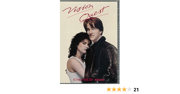 Amazon Co Jp ﾋﾞｼﾞｮﾝ ｸｴｽﾄ 青春の賭け Dvd ブルーレイ