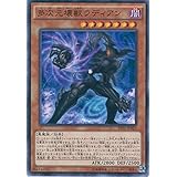 遊戯王OCG 多次元壊獣ラディアン ノーマル EP16-JP023 遊☆戯☆王ARC-V [EXTRA PACK 2016]
