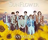 【メーカー特典あり】SUNFLOWER（SG+Blu-ray Disc2枚組）（スマプラフォト封入） - FANTASTICS from EXILE TRIBE（特典：オリジナルクリアファイル）
