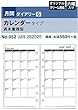 能率 バインデックス 手帳 リフィル 2019年 マンスリー カレンダータイプ週末重視型 バイブル 052 (2019年 1月始まり)