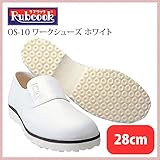 ラブクック Rubcook os-10 28cm 白 （OS-10-280-WH)