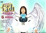 鋼鉄天使くるみpure(6) 特典付完全限定版 [DVD]