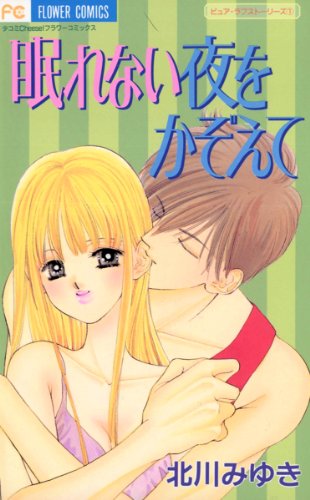 東京ジュリエット 漫画 1巻から10巻 無料 試し読み 価格比較 マンガリスト
