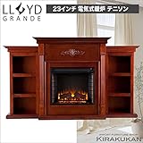 電気式暖炉 ロイドグランデ【テニソン 23インチ・パワーヒートタイプ(1000W)クラシックマホガニー色】