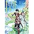 役立たずスキルに人生を注ぎ込み25年、今さら最強の冒険譚（1）