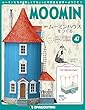 ムーミンハウスをつくる 47号 [分冊百科] (パーツ・フィギュア付)